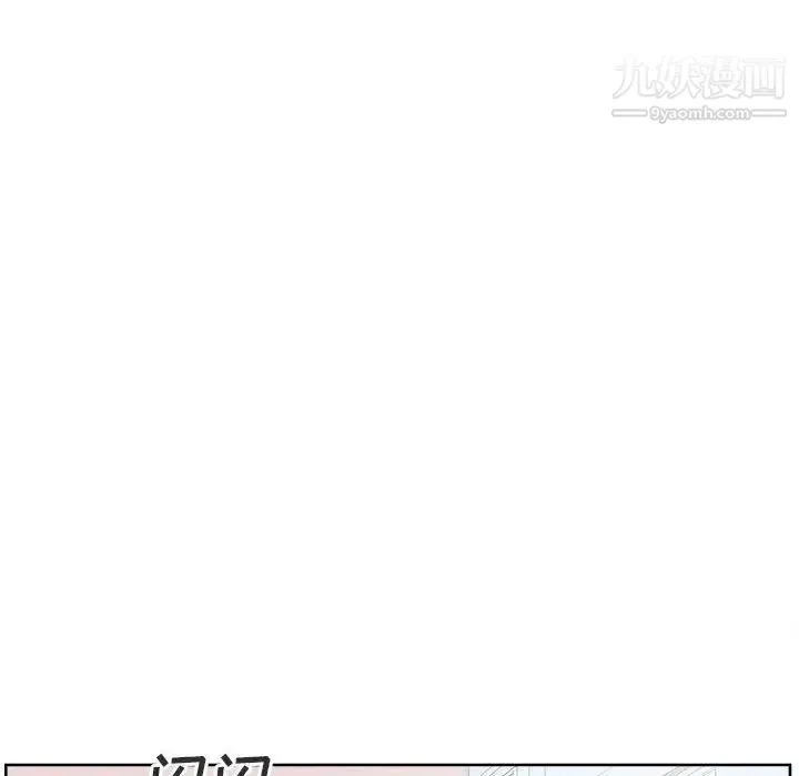 最惨房东并不惨 第89话 第97页