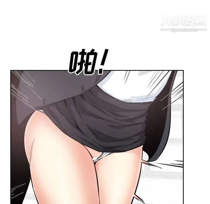 最惨房东并不惨 第89话 第43页