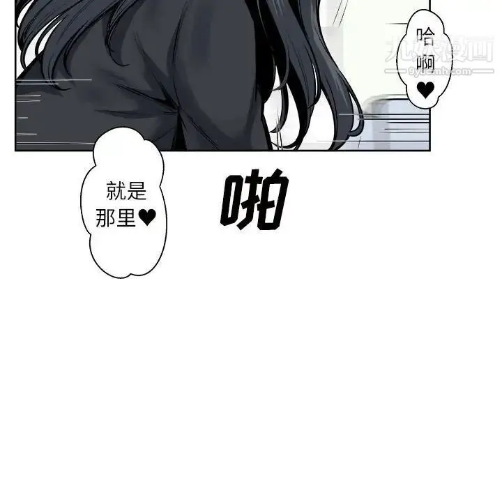 最惨房东并不惨 第89话 第26页