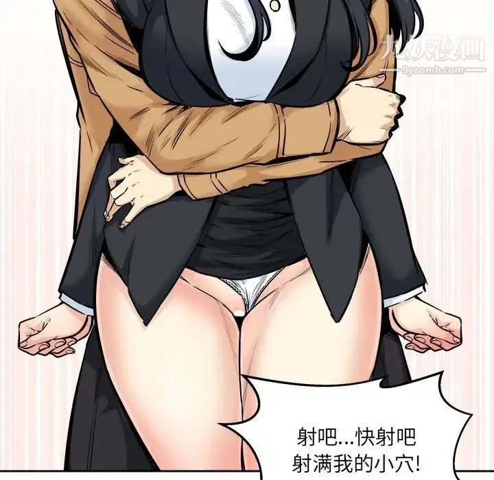 最惨房东并不惨 第89话 第47页
