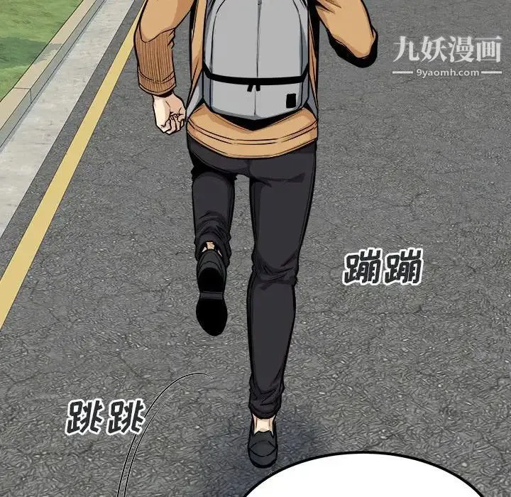 最惨房东并不惨 第89话 第91页