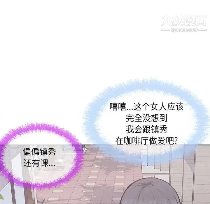 最惨房东并不惨 第89话 第74页