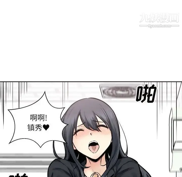 最惨房东并不惨 第89话 第32页