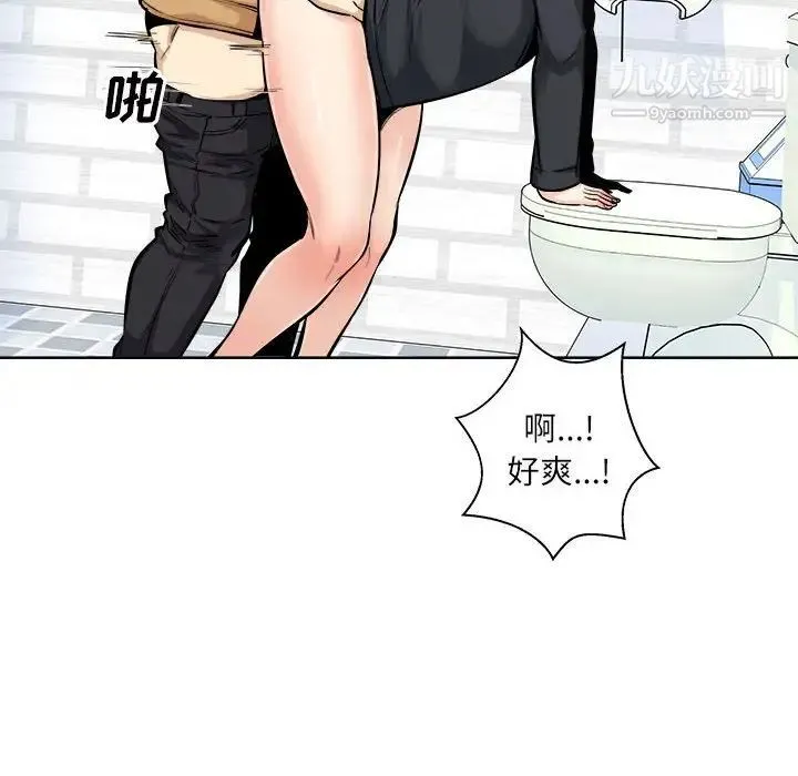 最惨房东并不惨 第89话 第24页