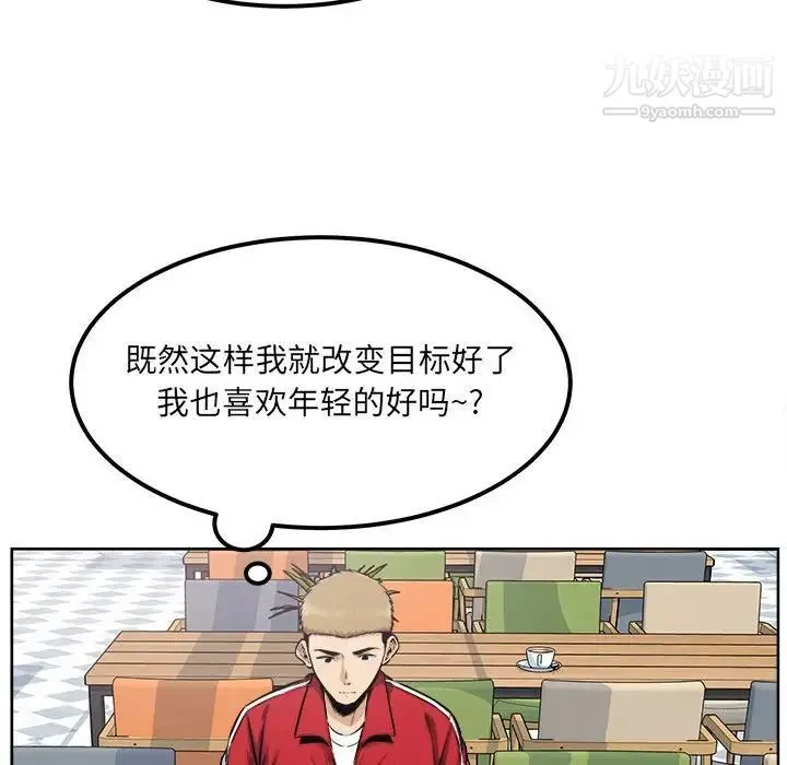最惨房东并不惨 第89话 第55页