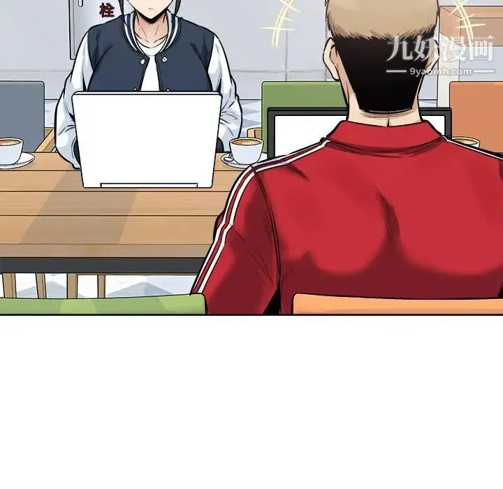 最惨房东并不惨 第89话 第31页