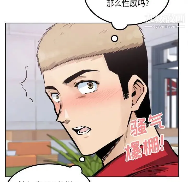 最惨房东并不惨 第89话 第65页