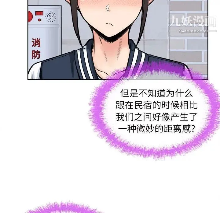 最惨房东并不惨 第89话 第5页