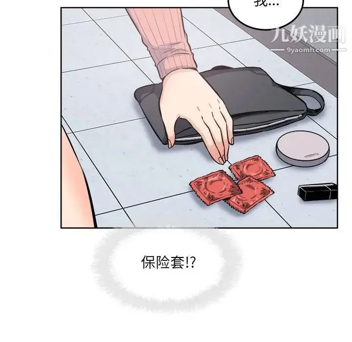 最惨房东并不惨 第89话 第113页