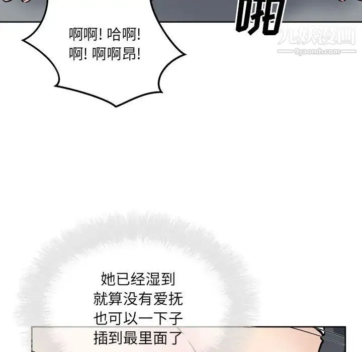 最惨房东并不惨 第89话 第133页