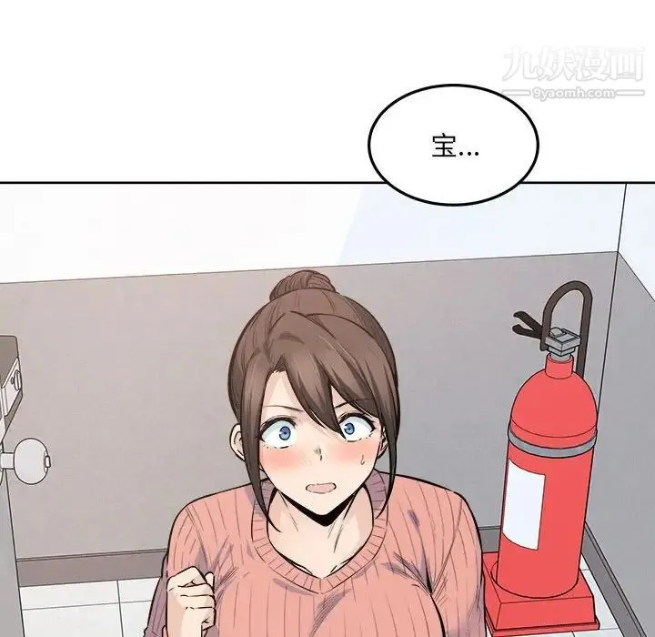 最惨房东并不惨 第89话 第109页