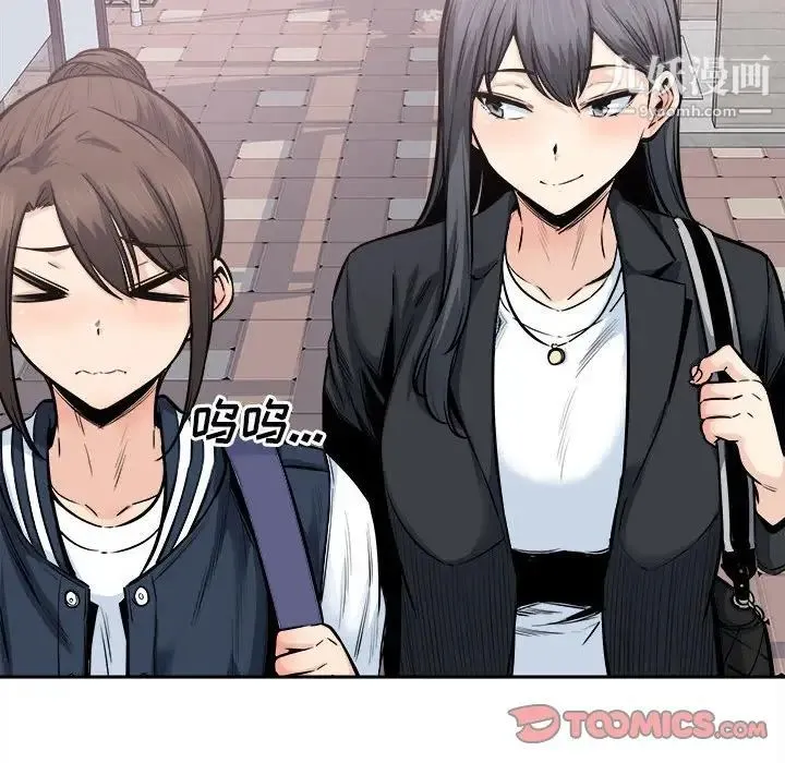 最惨房东并不惨 第89话 第75页