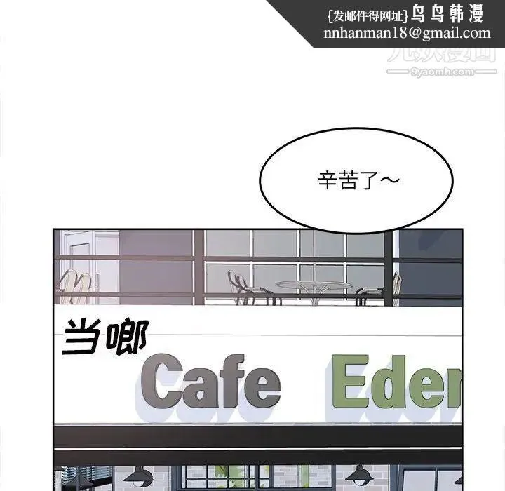 最惨房东并不惨 第89话 第70页
