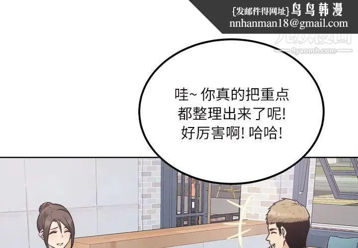 最惨房东并不惨 第89话 第1页