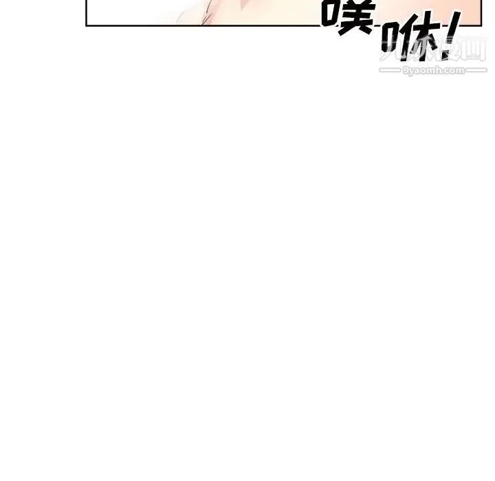 最惨房东并不惨 第89话 第49页