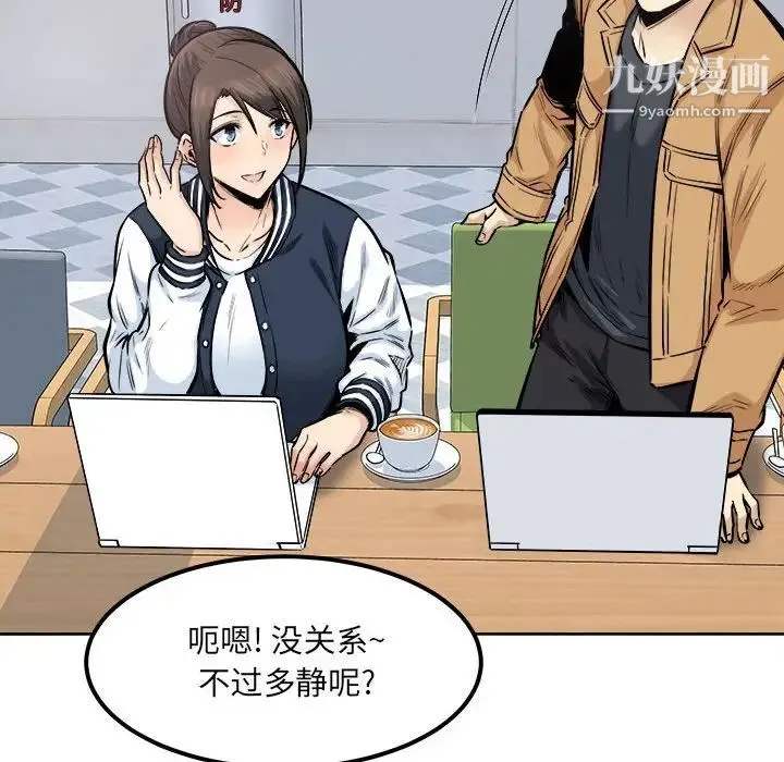 最惨房东并不惨 第89话 第54页