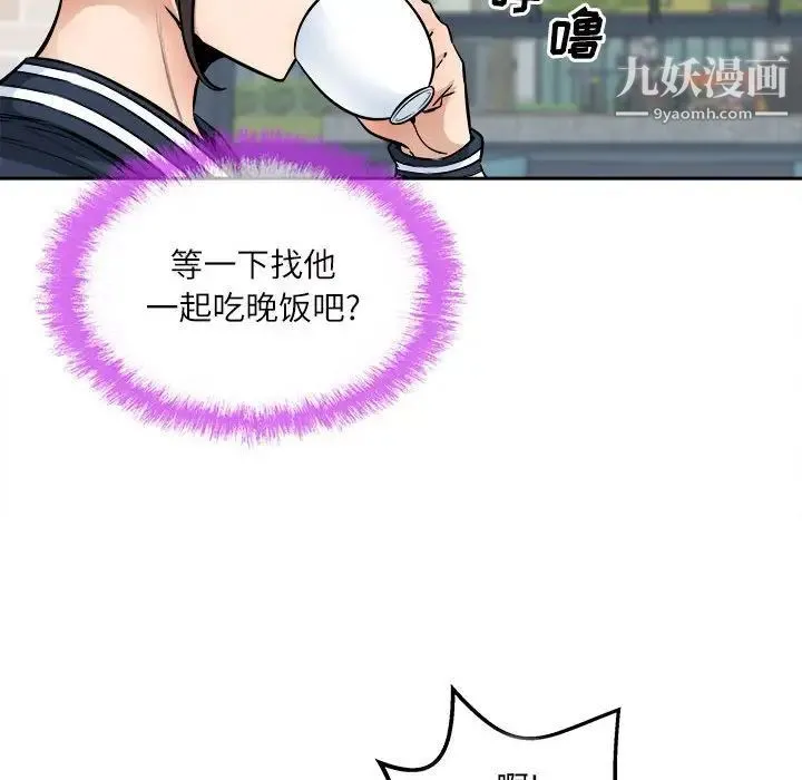 最惨房东并不惨 第89话 第38页
