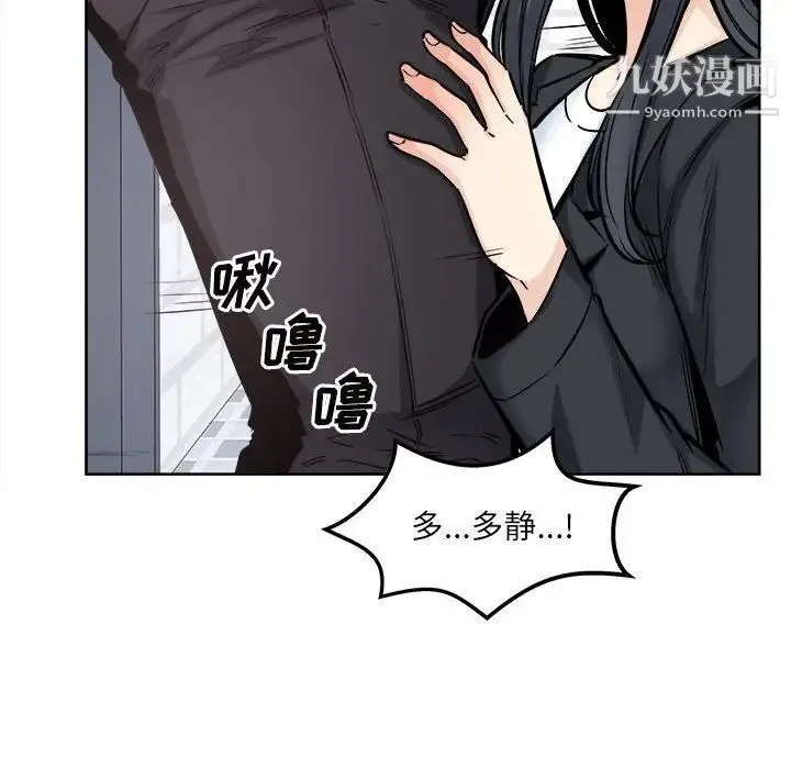 最惨房东并不惨 第89话 第14页