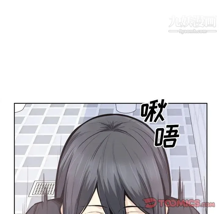 最惨房东并不惨 第89话 第9页