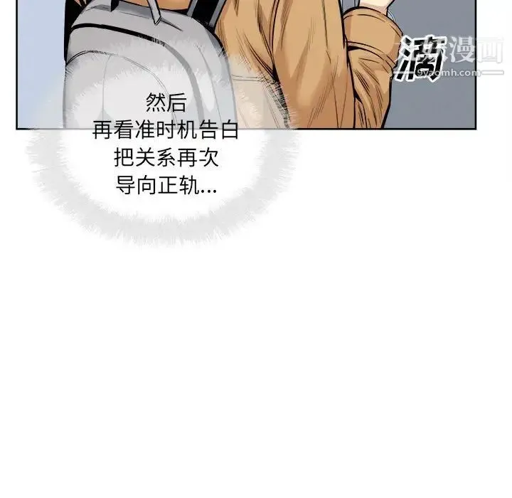 最惨房东并不惨 第89话 第94页