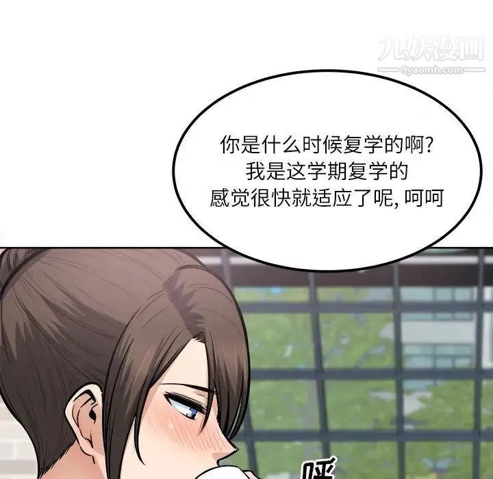 最惨房东并不惨 第89话 第37页