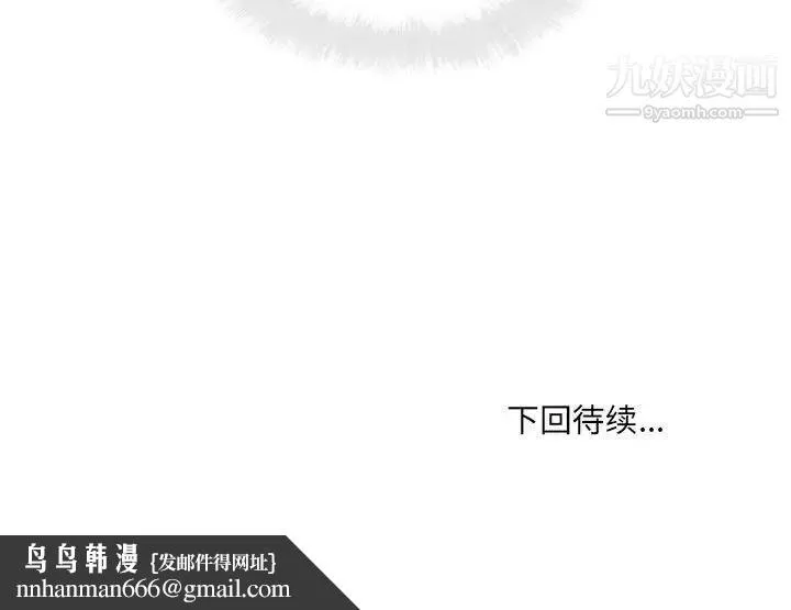 最惨房东并不惨 第89话 第138页