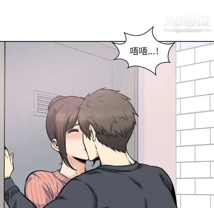 最惨房东并不惨 第89话 第118页