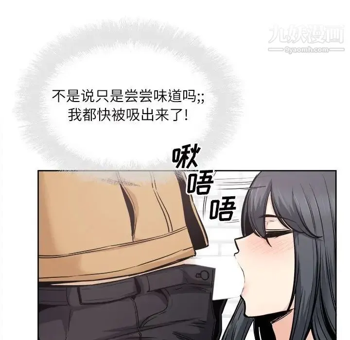 最惨房东并不惨 第89话 第13页