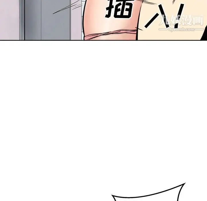 最惨房东并不惨 第89话 第131页