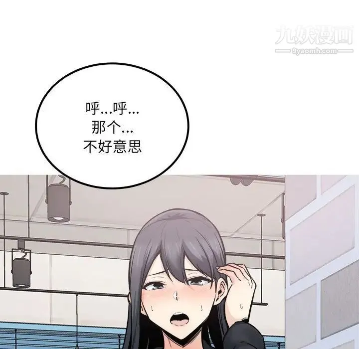 最惨房东并不惨 第89话 第60页