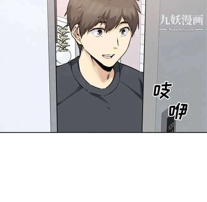 最惨房东并不惨 第89话 第108页
