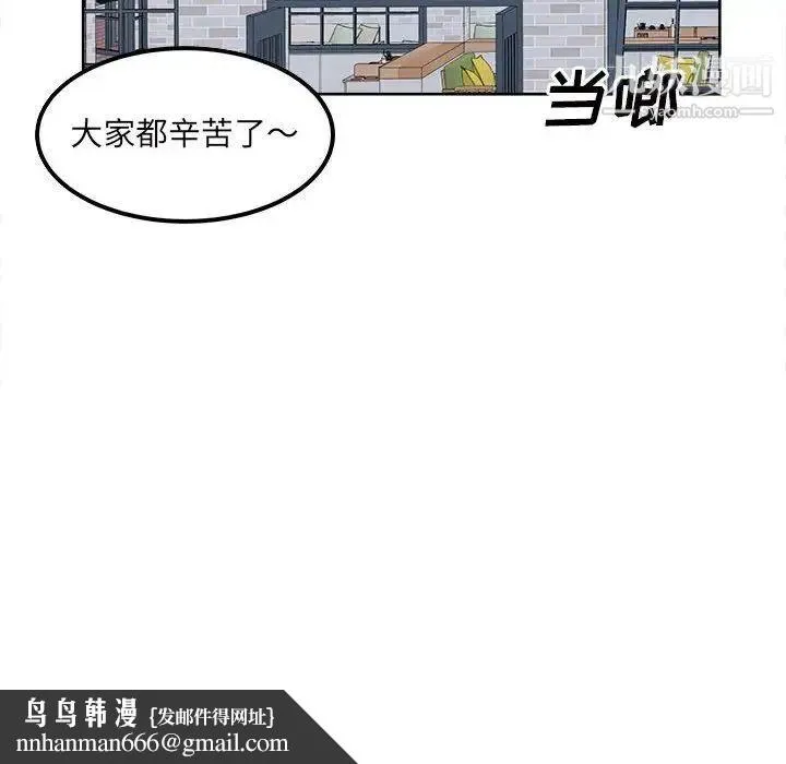 最惨房东并不惨 第89话 第71页