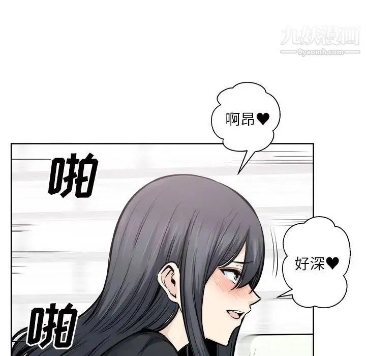 最惨房东并不惨 第89话 第25页