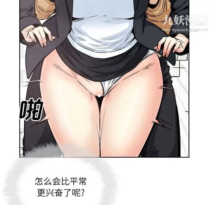 最惨房东并不惨 第89话 第40页