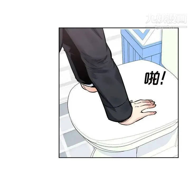 最惨房东并不惨 第89话 第17页