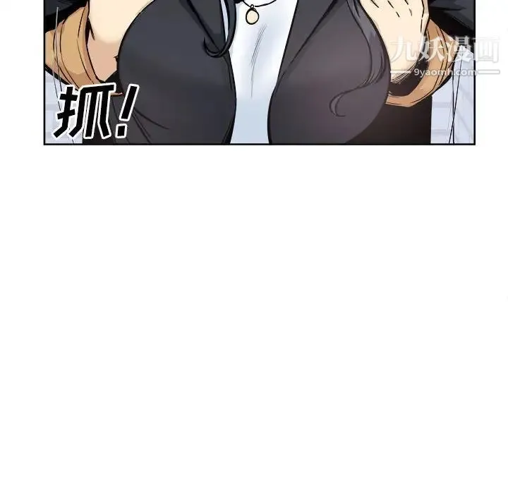 最惨房东并不惨 第89话 第36页