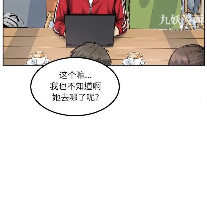 最惨房东并不惨 第89话 第56页