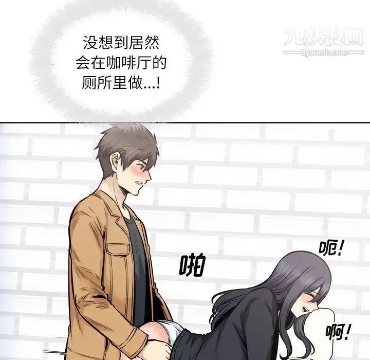 最惨房东并不惨 第89话 第23页
