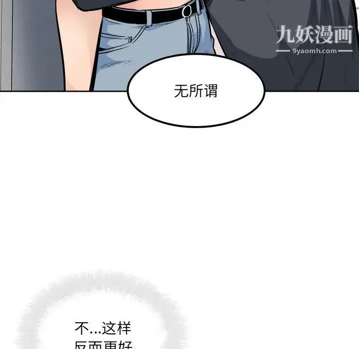 最惨房东并不惨 第89话 第125页