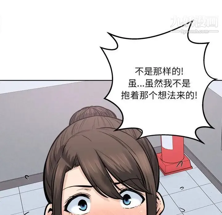 最惨房东并不惨 第89话 第114页