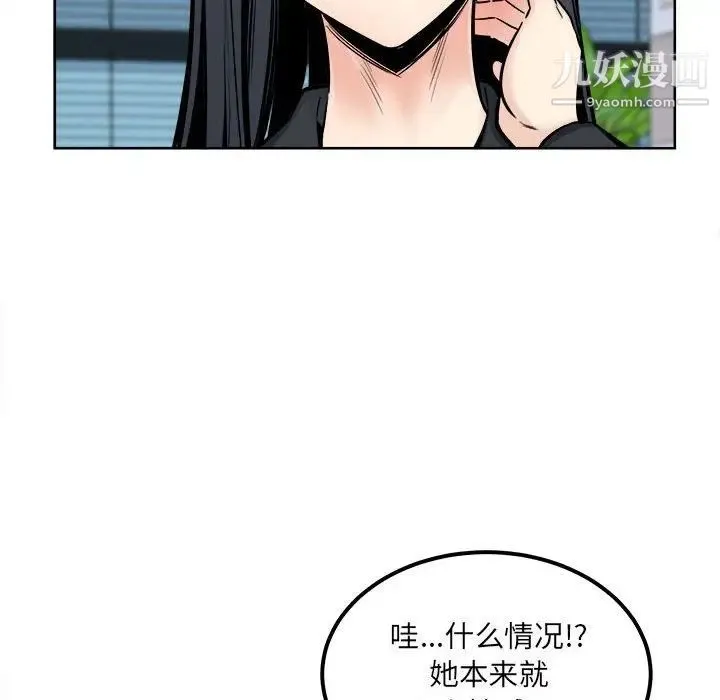 最惨房东并不惨 第89话 第64页