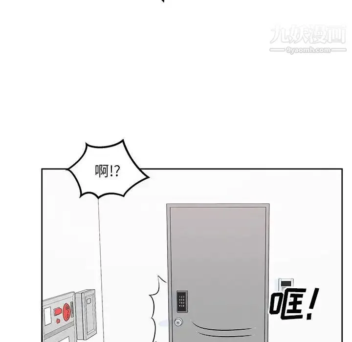 最惨房东并不惨 第89话 第116页