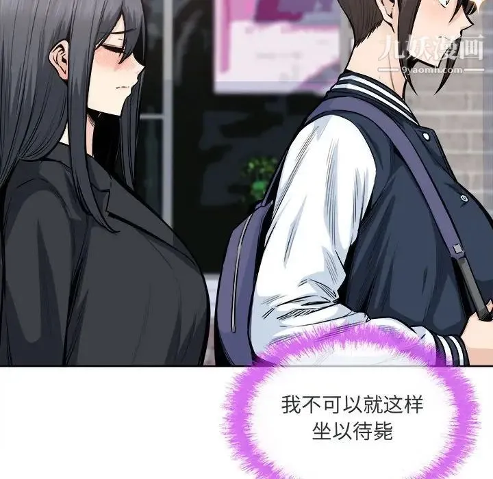 最惨房东并不惨 第89话 第79页