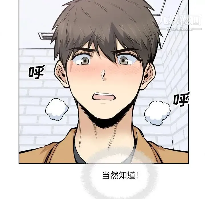 最惨房东并不惨 第89话 第19页