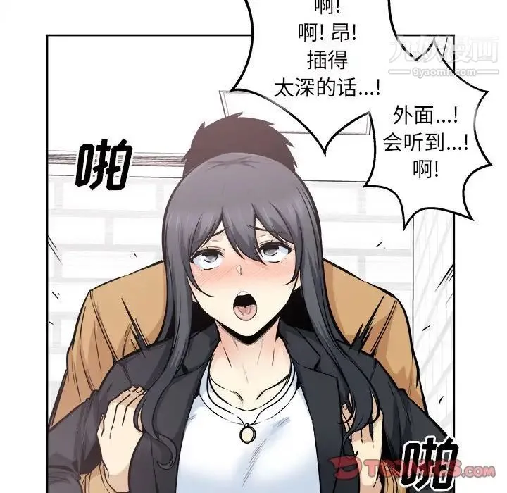 最惨房东并不惨 第89话 第39页