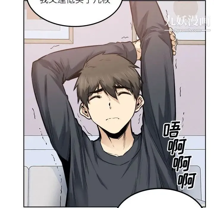 最惨房东并不惨 第89话 第102页