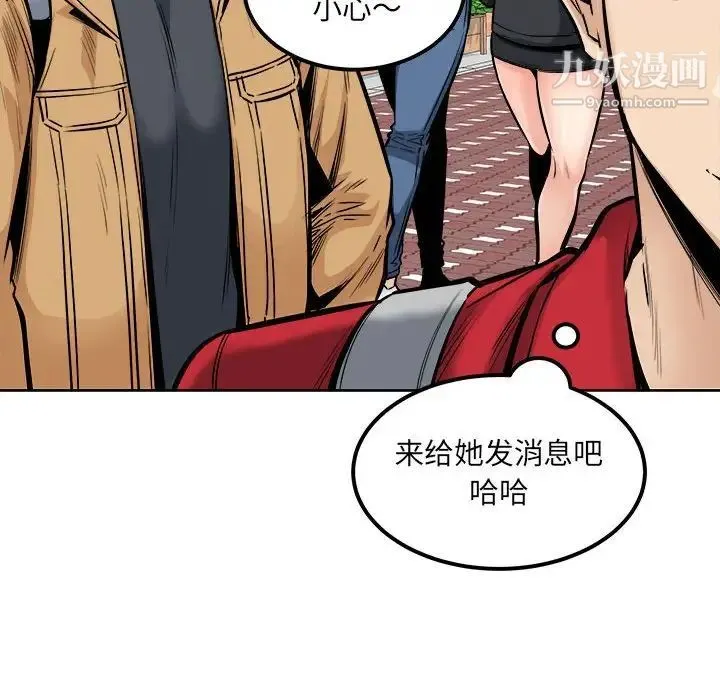最惨房东并不惨 第89话 第73页