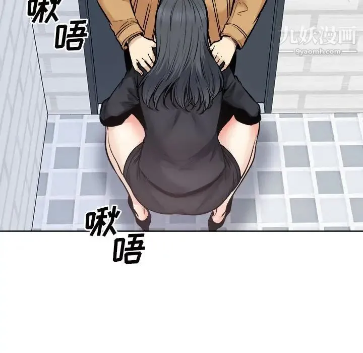 最惨房东并不惨 第89话 第12页