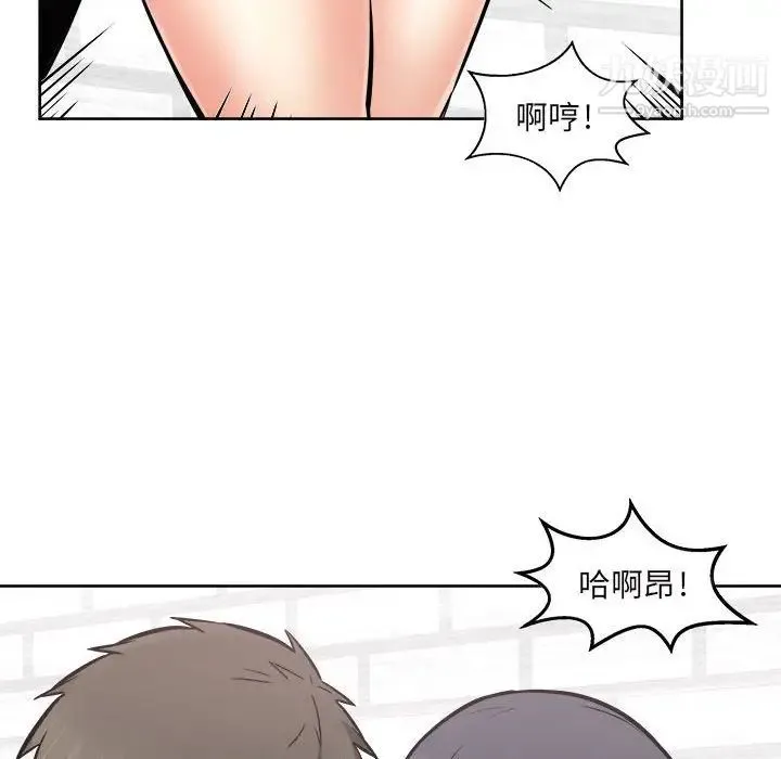 最惨房东并不惨 第89话 第44页