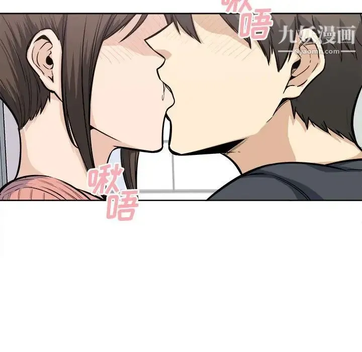 最惨房东并不惨 第89话 第120页